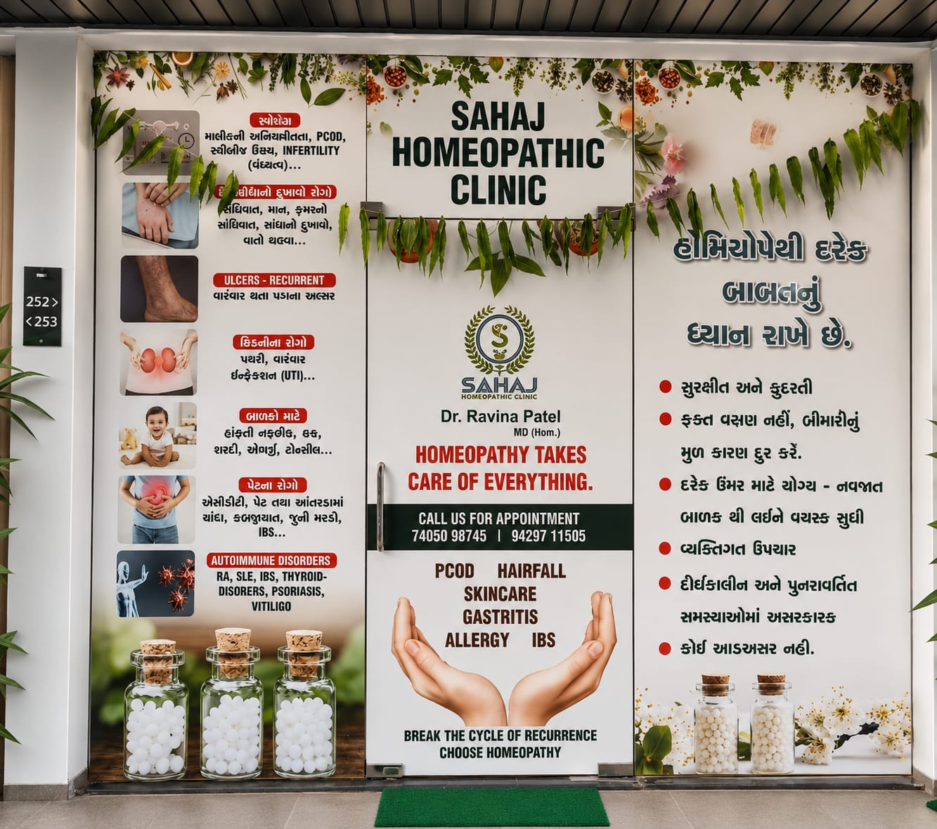 Sahaj Homeopathic Clinic entrance